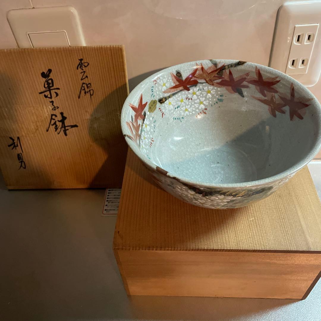 ⭐️匿名発送⭐️箱あり 古川 利男 作 雲錦 菓子鉢 清水焼