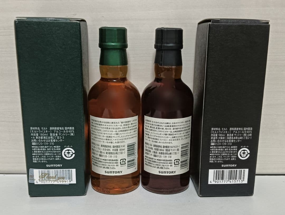 山崎 白州 蒸留所限定 180ml×2 プレミアムハイボール缶 350ml×5