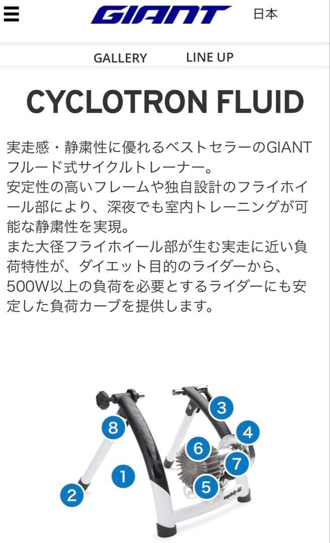 送料込⭐︎ジャイアント サイクロトロン フルード ST ロードバイク用ローラー