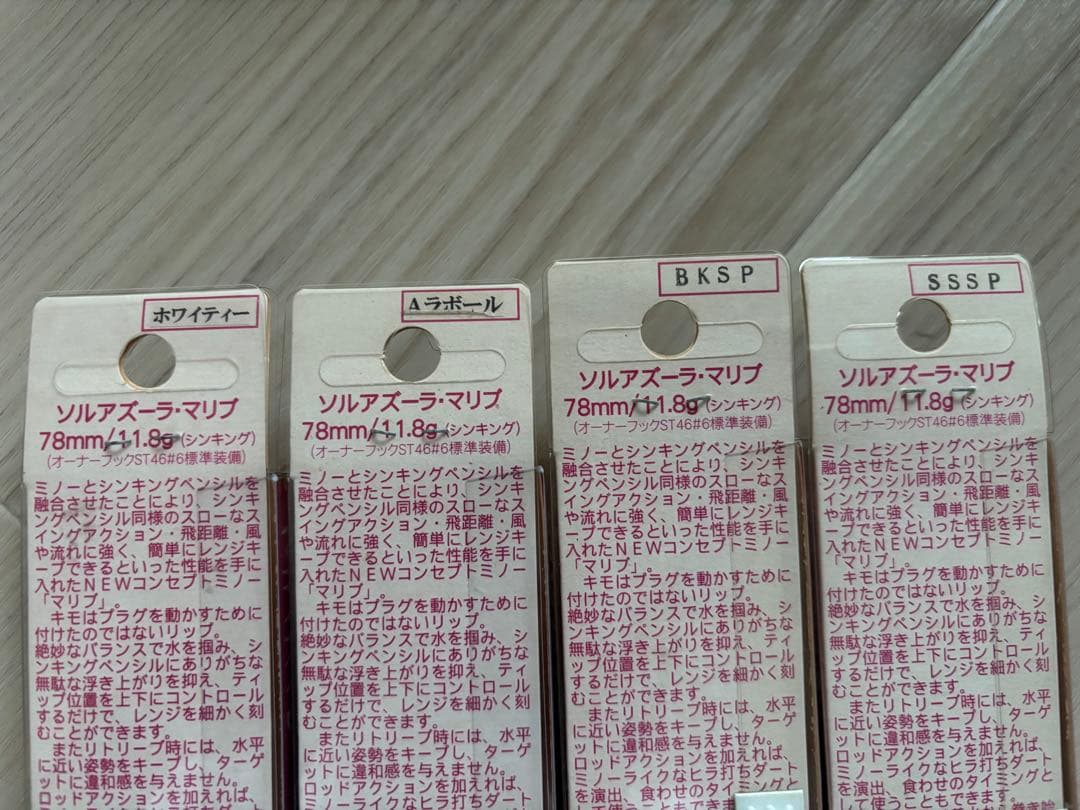 マングローブスタジオ　マリブ78 オリカラ　セット