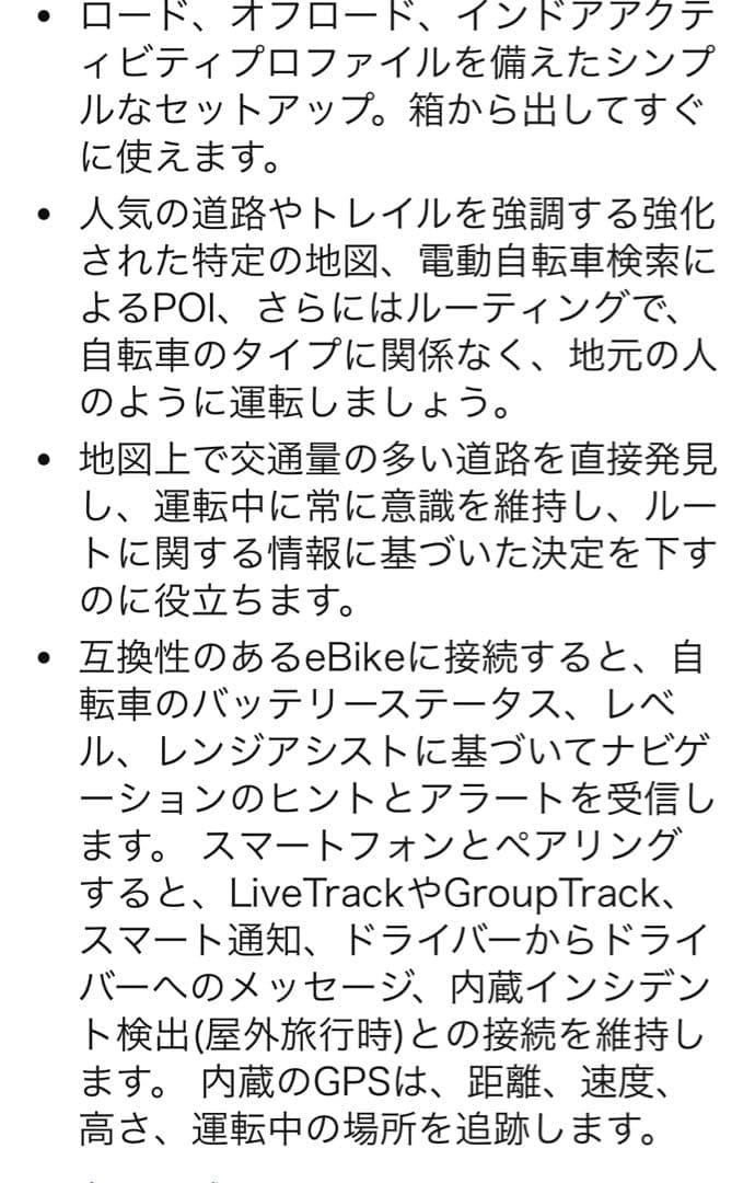 未使用　GARMIN EDGE EXPLORE 2 サイクルコンピューター