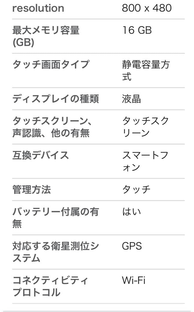 未使用　GARMIN EDGE EXPLORE 2 サイクルコンピューター