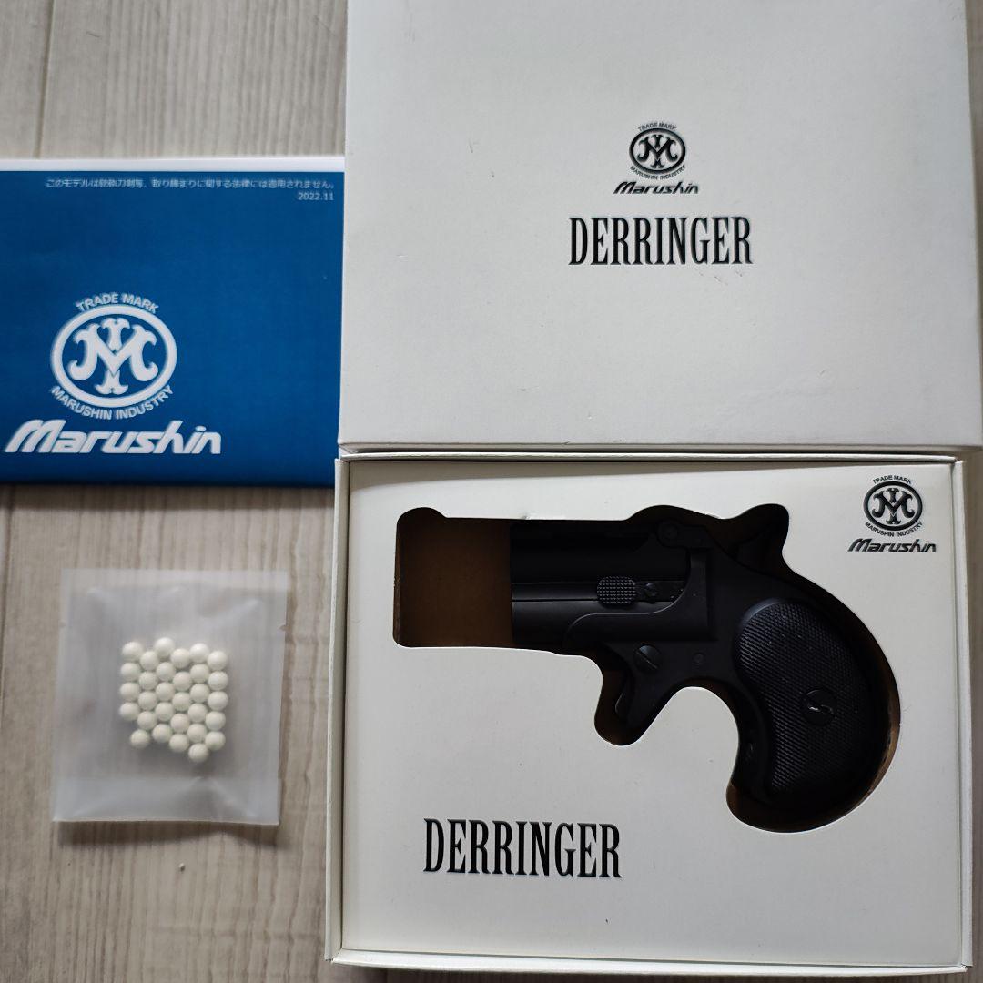 マルシン デリンジャー ミニミニ