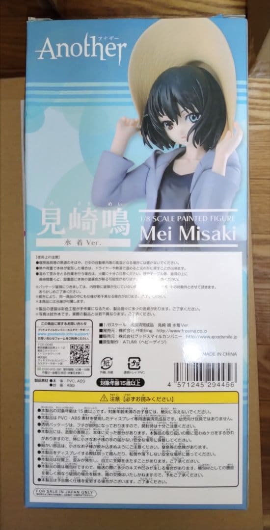 見崎鳴　フィギュア　Another　水着　FREEing　プレミアフィギュア