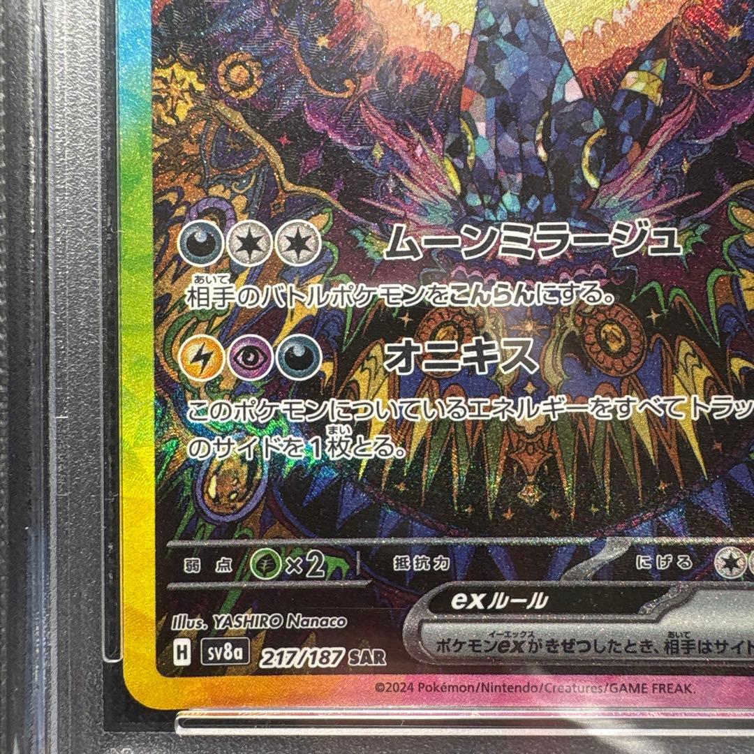 う*ゆ様 【PSA10】ブラッキーex SAR SV8a テラスタルフェスex