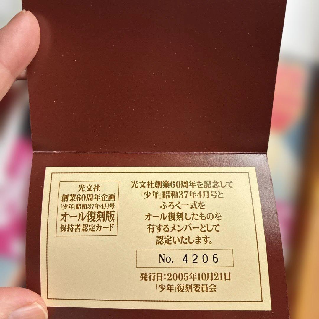 少年マガジン創刊60周年記念BOX