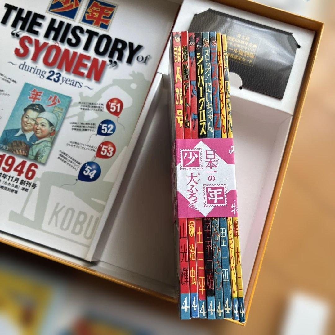 少年マガジン創刊60周年記念BOX