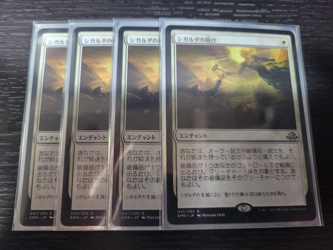 マジック：ザ・ギャザリング 石鍛治の神秘家、シガルダの助け