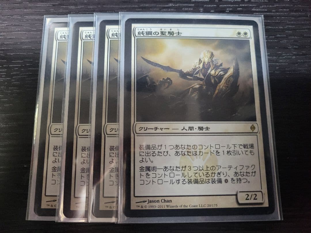 マジック：ザ・ギャザリング 石鍛治の神秘家、シガルダの助け