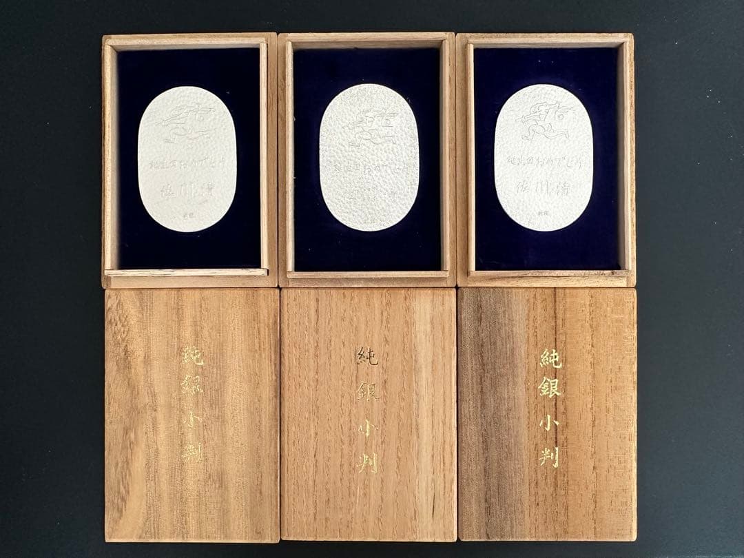 佐川急便 記念品 純銀製小判3枚セット 木製ケース付き