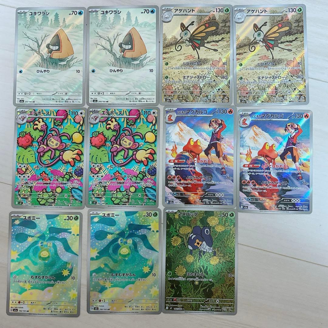 ポケモンカード　AR 41枚　まとめ売り