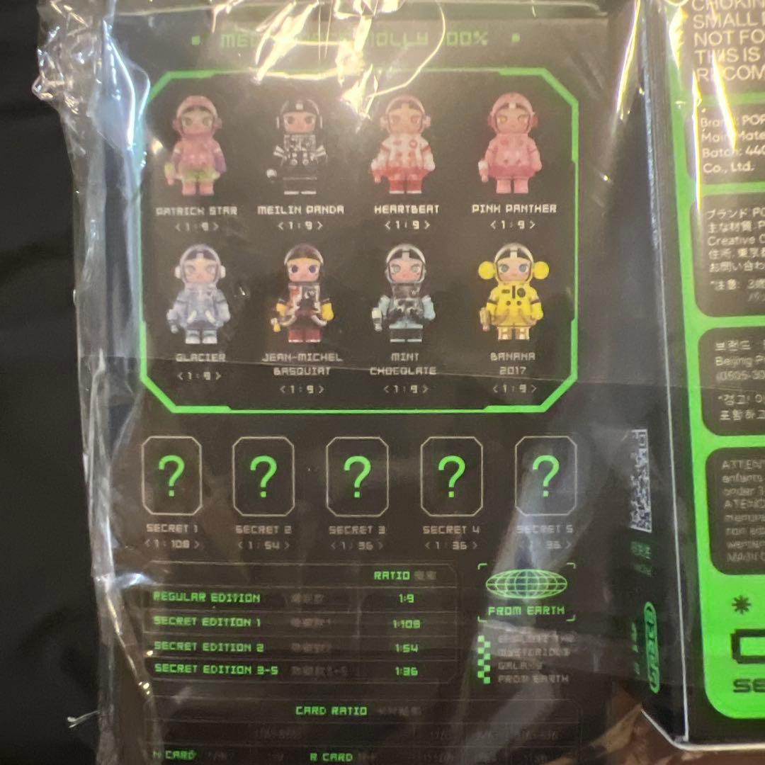 MEGA SPACE MOLLY 100％ 3ピースセット　新品未開封