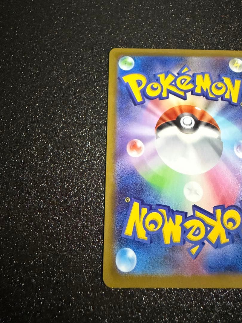 あ*み様 【300円開始】レシラム＆ゼクロムGX SR SA SM11b ドリー