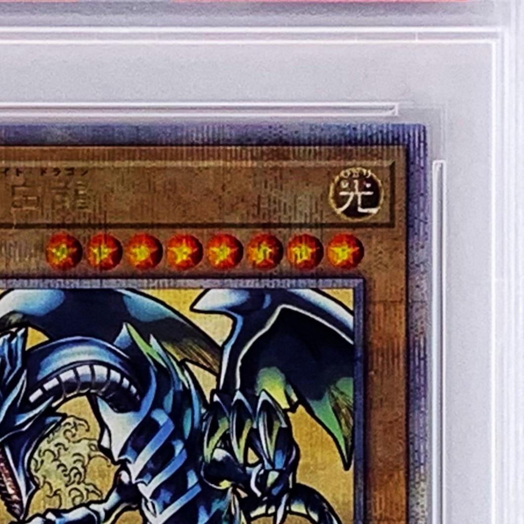 【PSA10】　NYC1-JP001　青眼の白龍