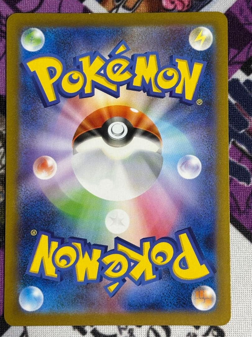 メガリザードンX EX SAR (傷)