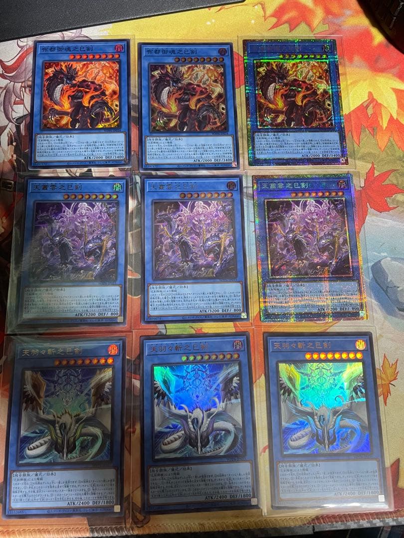 遊戯王OCG ミツルギ、ムラクモ、ハバキリ