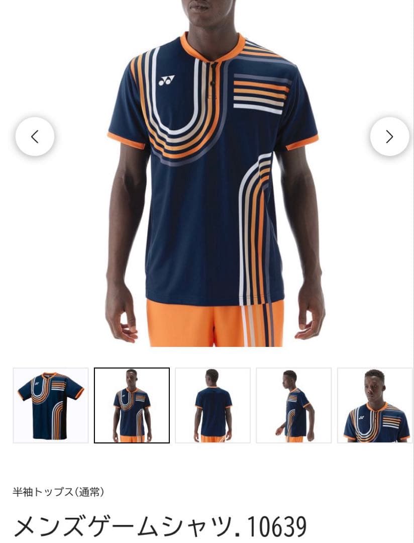 2025年限定商品　ヨネックス　ゲームウェアセット　メンズ