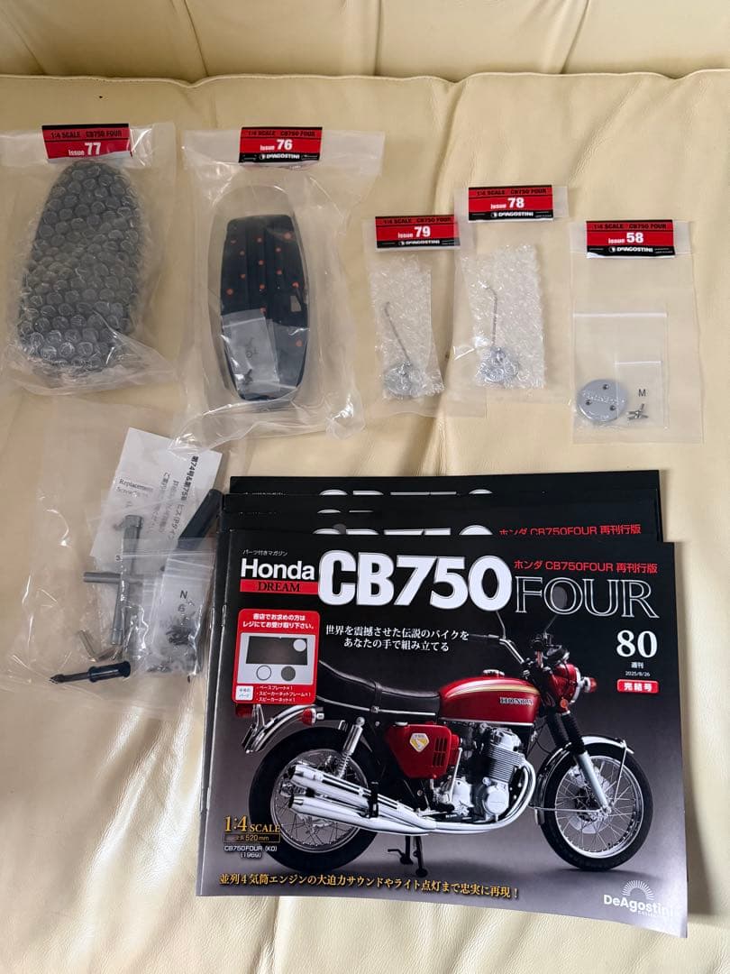 デアゴスティーニ ホンダCB750全巻全パーツあり
