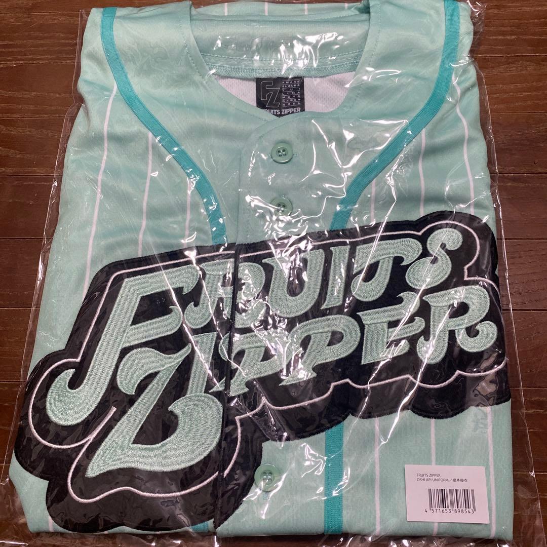 FRUITS ZIPPER 櫻井優衣　推しアピユニフォーム フルーツジッパー
