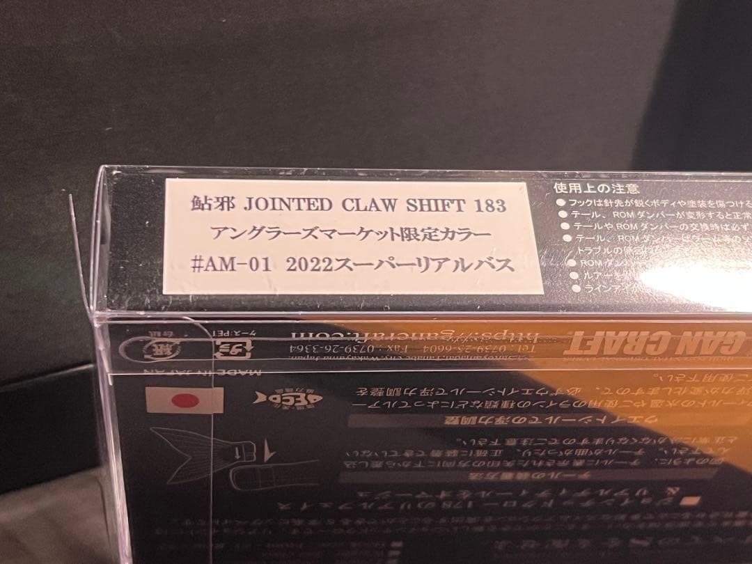 激レア　ジョイクロシフト183 スーパーリアルバス