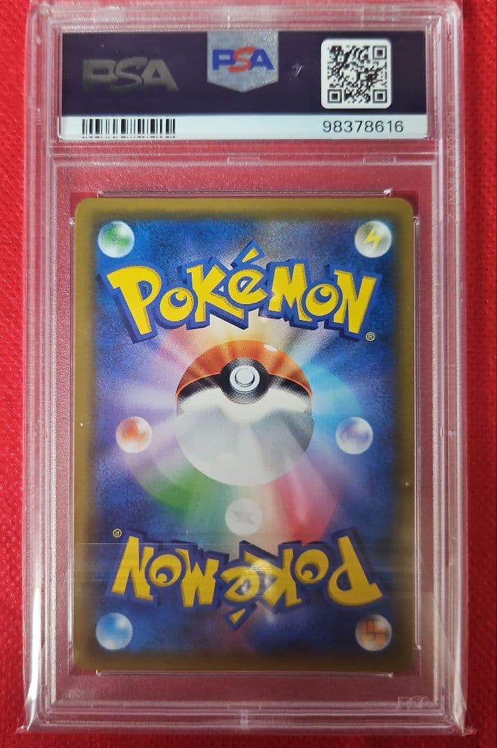 イーブイ S SM8b GXウルトラシャイニー 201/150 PSA10