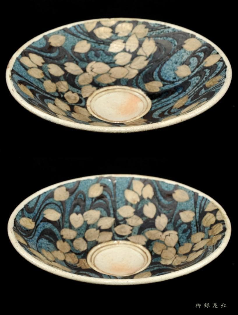 加山哲也 桜花文 茶碗 共箱 父：加山又造 茶道具