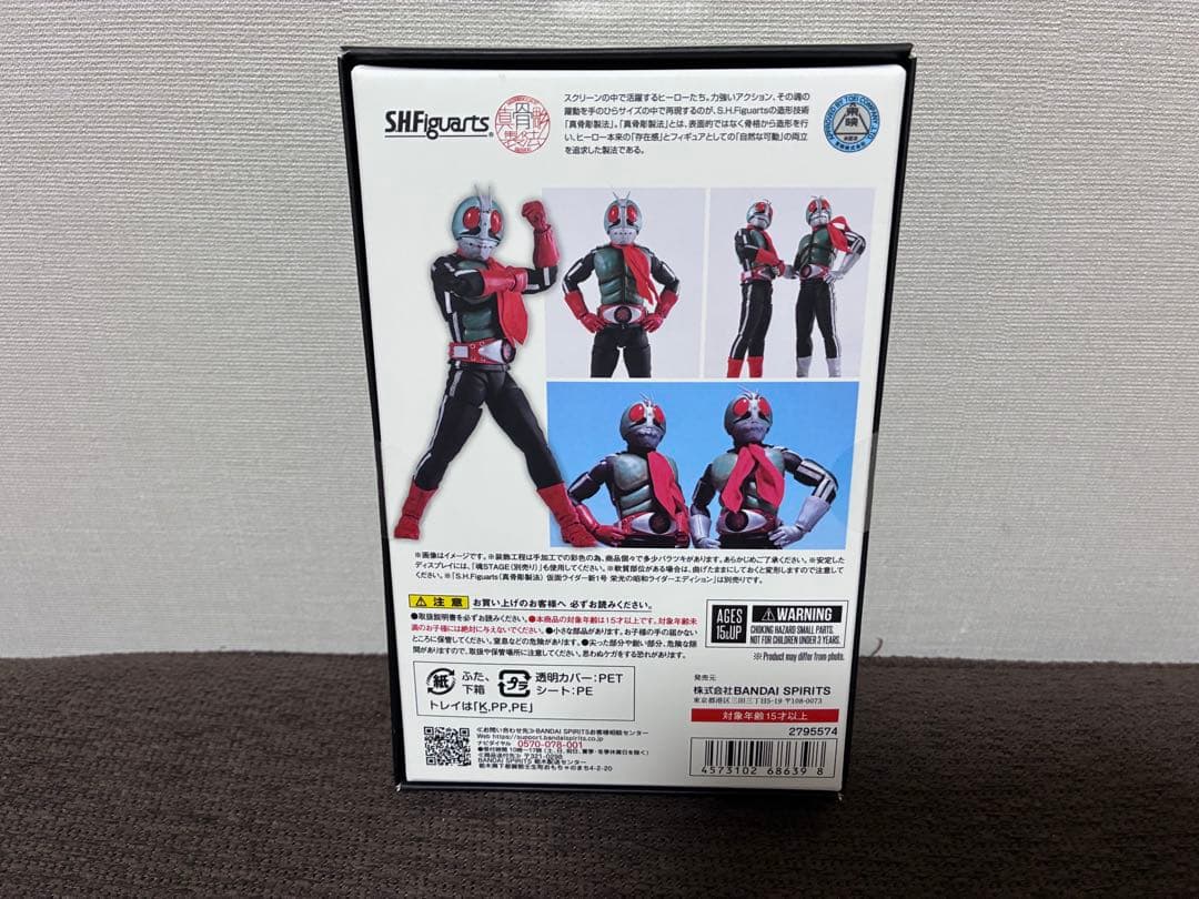 S.H.Figuarts 真骨彫製法：仮面ライダー新2号 栄光の昭和ライダー