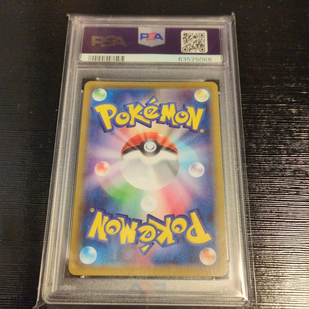 いちげきウーラオスVMAX HR 一撃マスター 085/070 PSA10