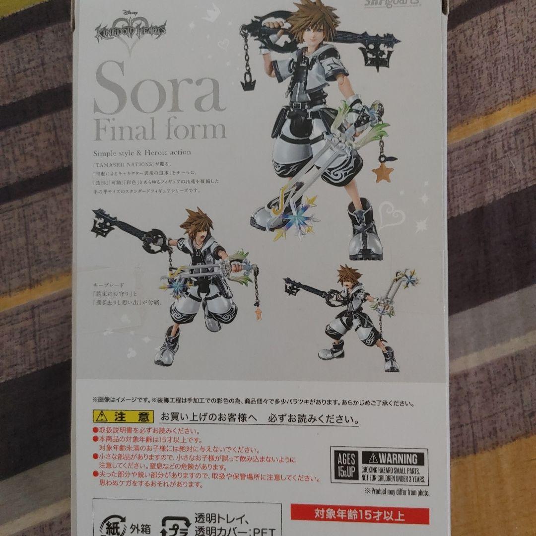 S.H.Figuarts ソラ ファイナルフォーム