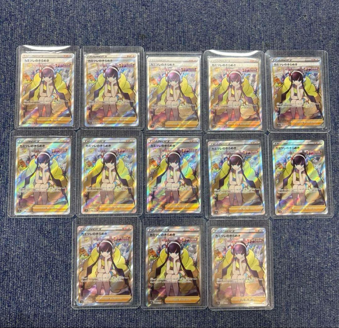 ポケカ　カミツレのきらめき SR S12a VSTARユニバース 246/172