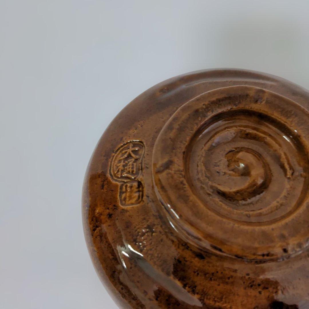 【②美品】大樋焼 木村正樹造 抹茶碗 共箱 茶道具