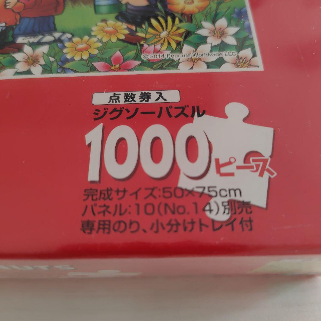 ジグソーパズル　1000ピース　PEANUTS　スヌーピー　ツリーハウス