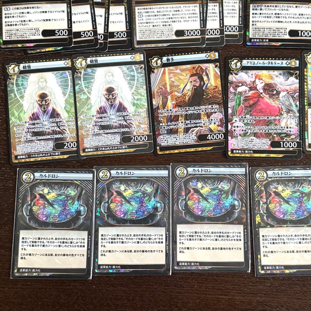 イジンデン 引退品 まとめ売り カルドロン オブシディアン 親鸞 曹丕 SR