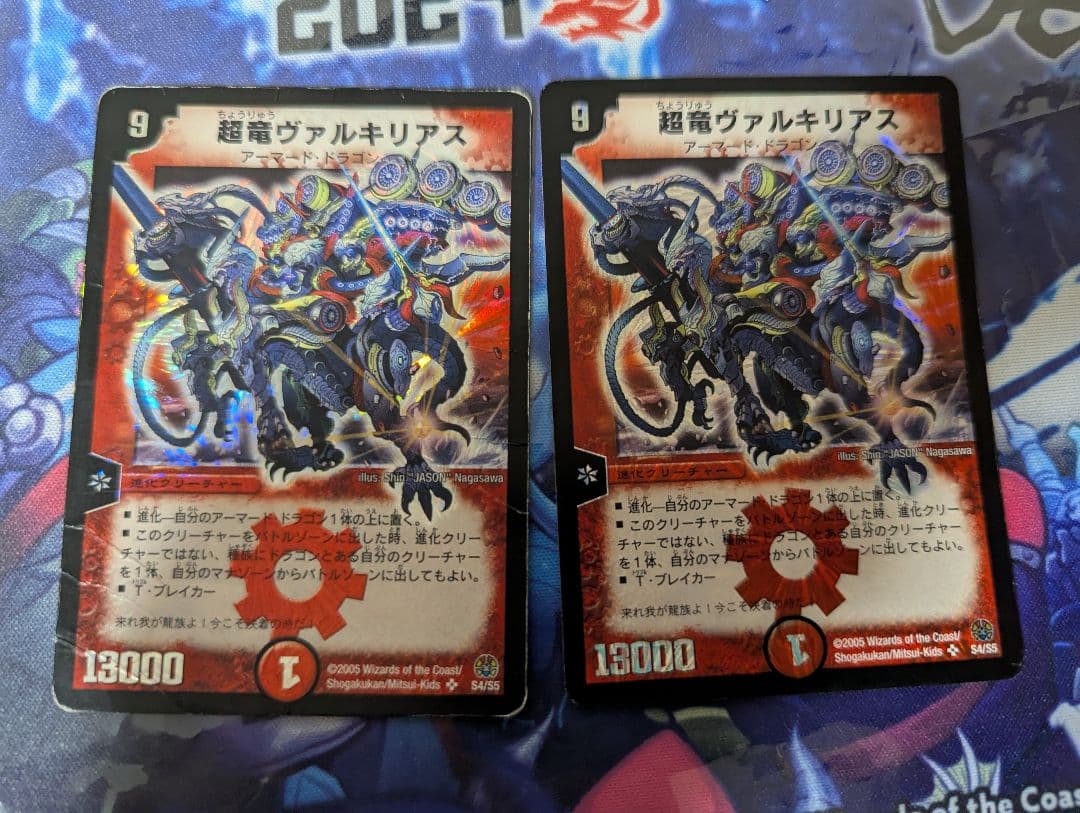 リースボルシャックデッキ※超竜ヴァルキリアス(初期)2枚のみ状態悪