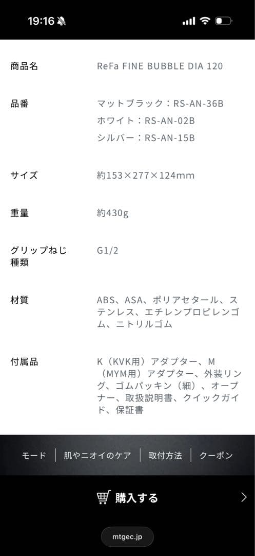 【新品/未使用品】ReFa リファファインバブル ダイア120 マットブラック