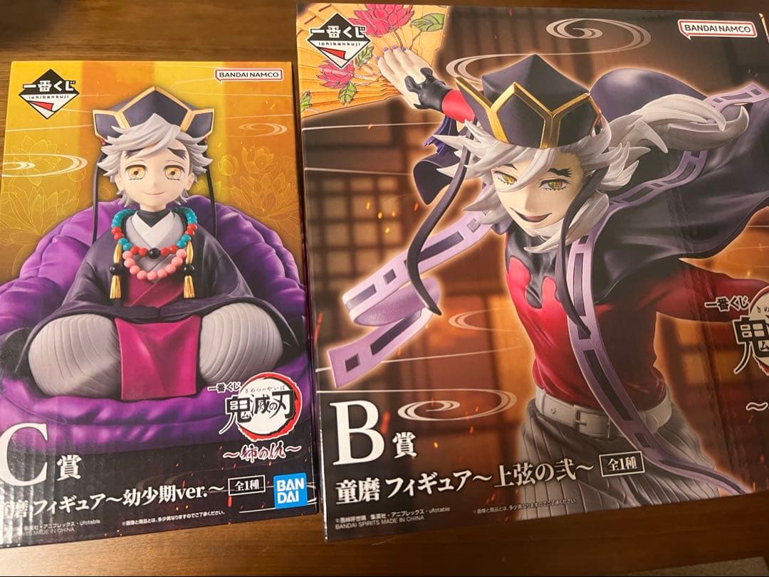 鬼滅の刃　一番くじ　B賞　C賞　童磨セット