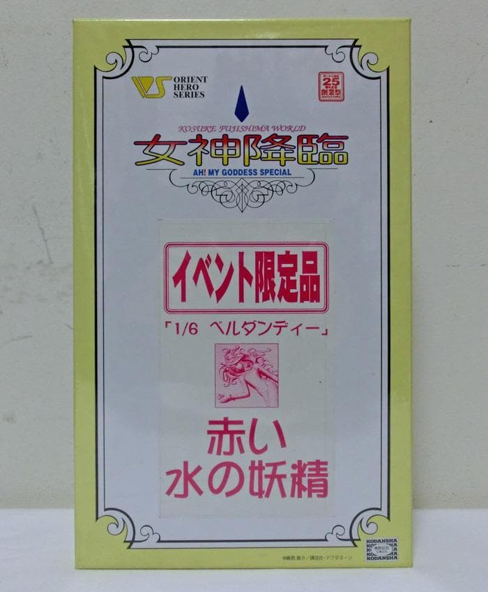 ☆ボークス☆女神降臨☆限定品☆1/6☆赤い水の妖精☆未使用☆ガレージキット☆