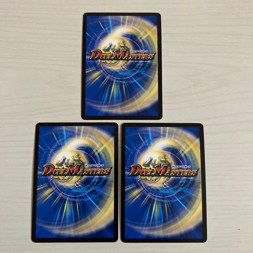 メルカリ便 支配の精霊ペルフェクト ギャラクシーチャージャー プロモ 3枚セット