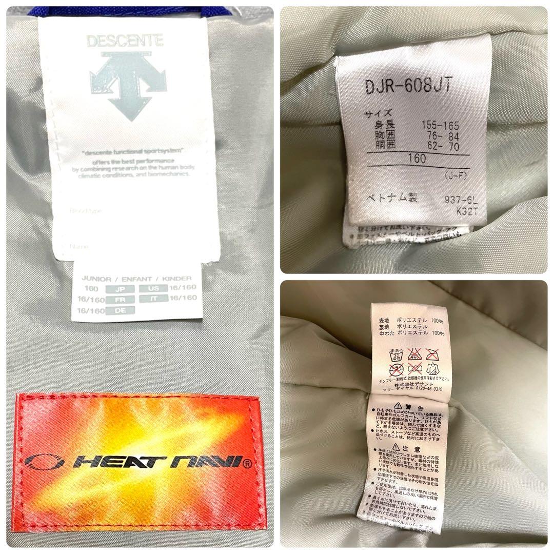 デサント 160 ヒートナビ MoveSport スキーウェア 上下セット
