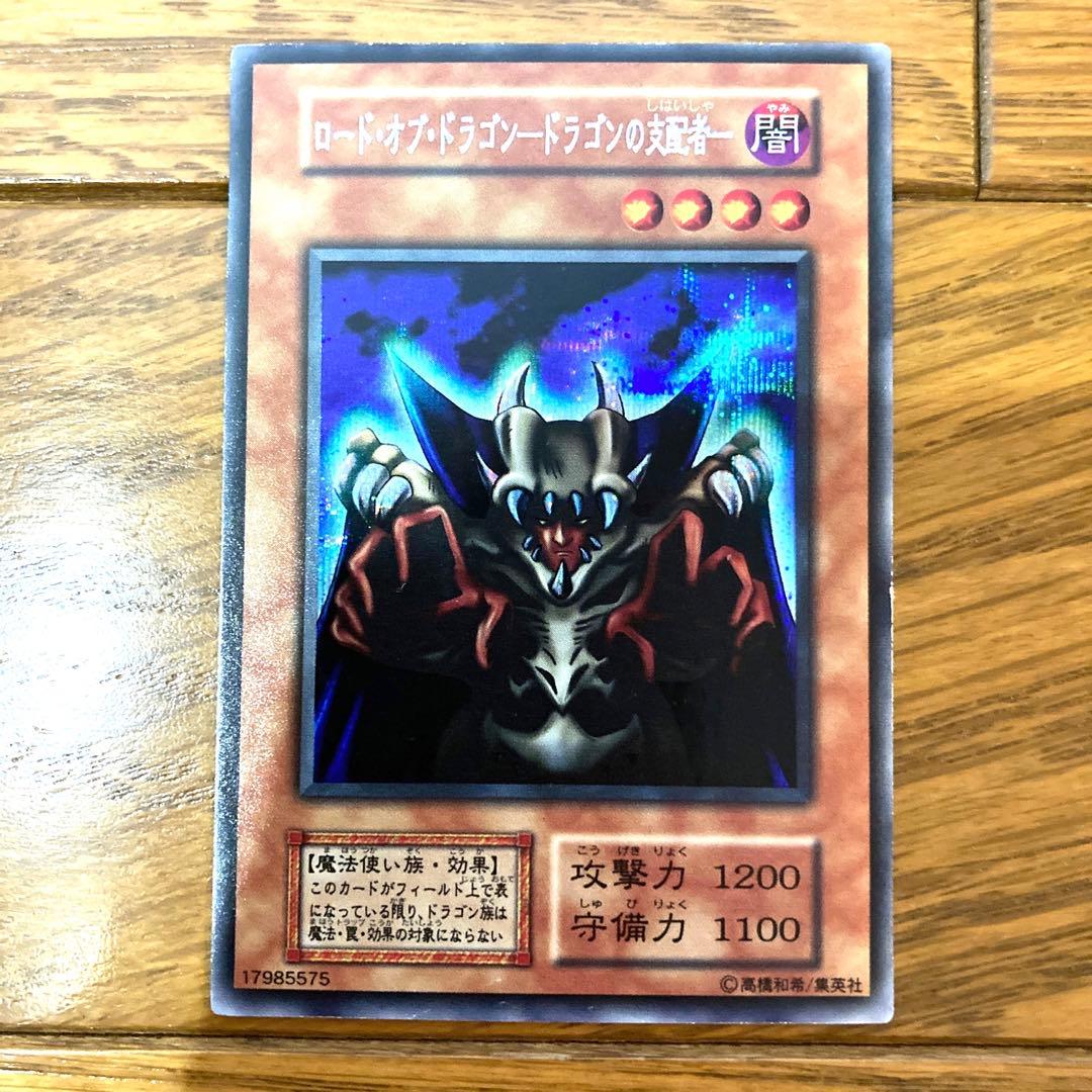 遊戯王 ロード・オブ・ドラゴン－ドラゴンの支配者－ トレカ 初期 シークレット