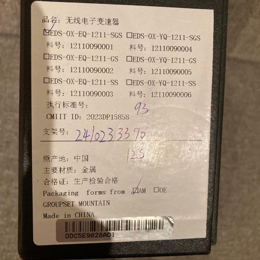 WHEELTOP EDS OX ワイヤレスシフター