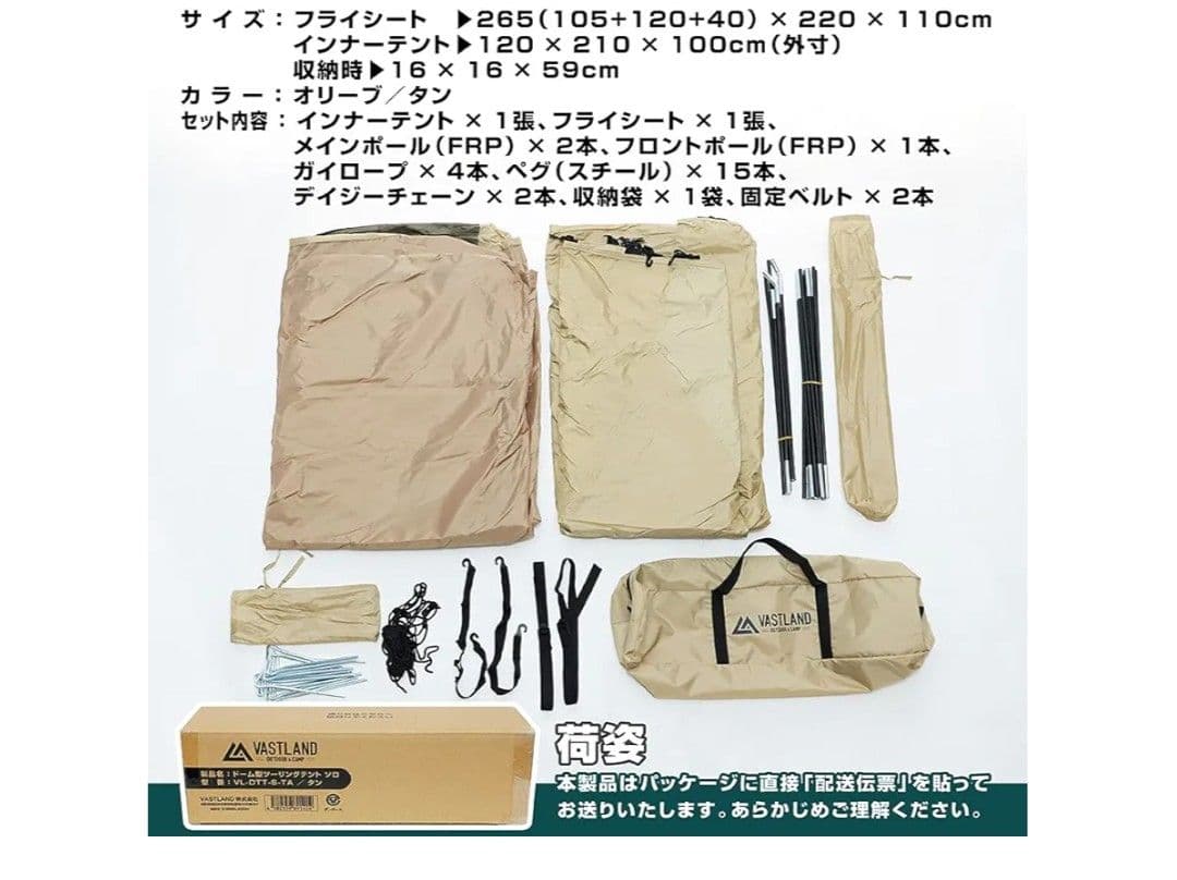 VASTLAND ドーム型ツーリングテント ソロ