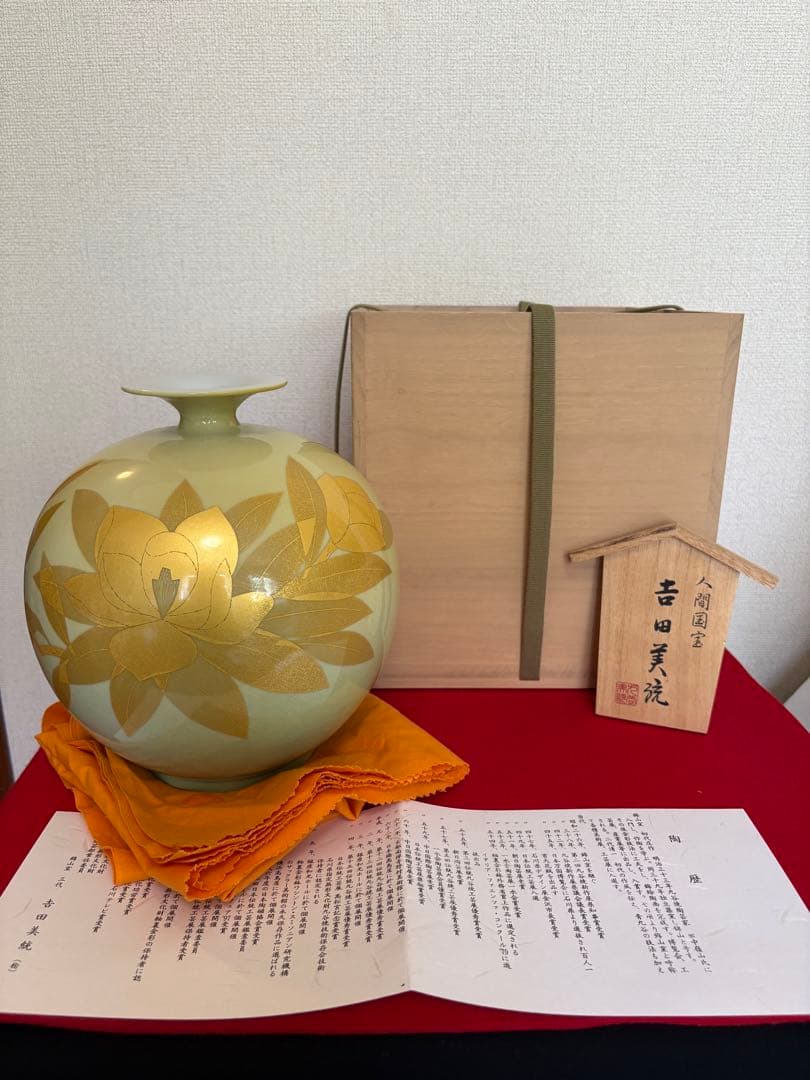 人間国宝 吉田美統『釉裏金彩 泰山木文 花瓶』Y35 共箱 共布 陶歴 立札付