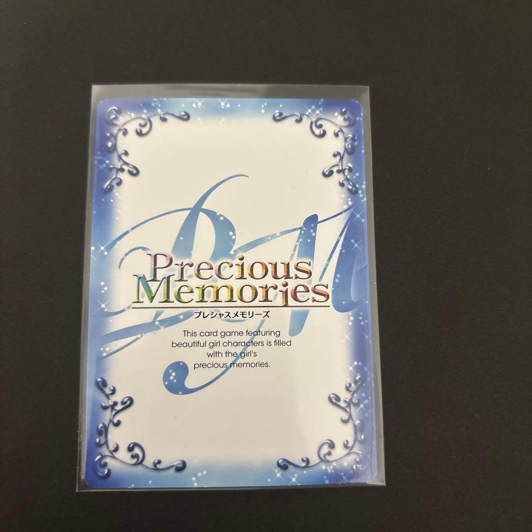 プレシャスメモリーズ　とらドラ　サイン　川島亜美　01-053a