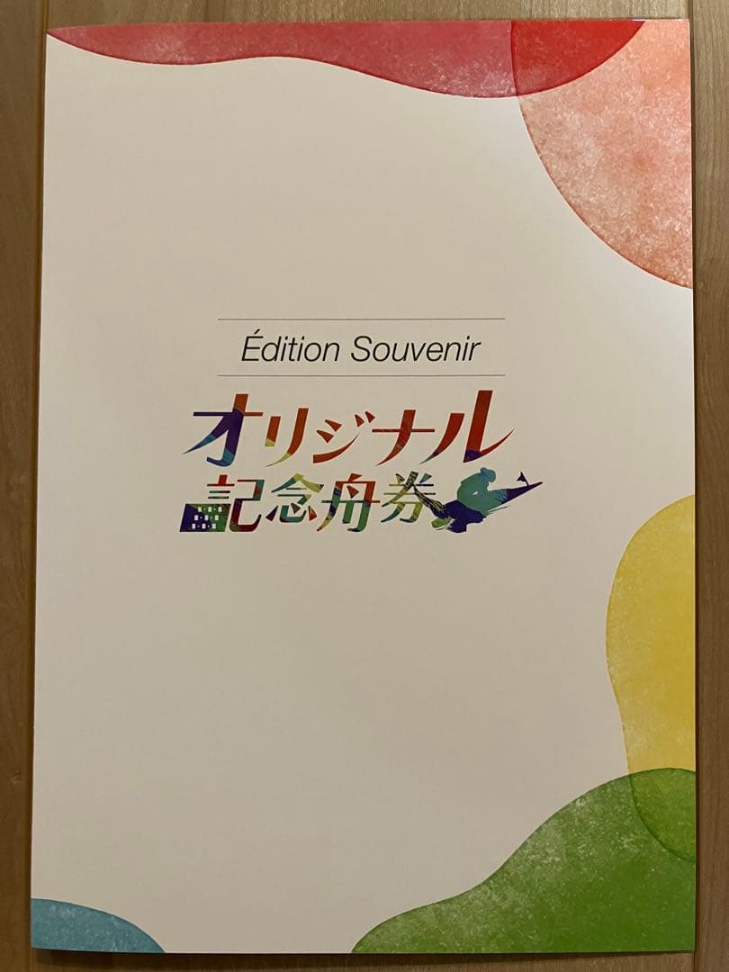 【激レア】第30回SGオーシャンカップ ドリーム戦6名 ホログラム記念舟券セット