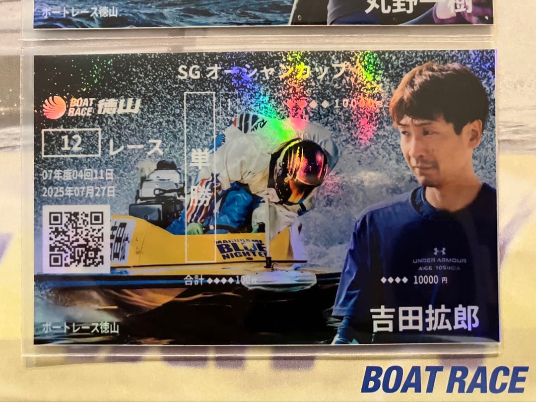 【激レア】第30回SGオーシャンカップ ドリーム戦6名 ホログラム記念舟券セット