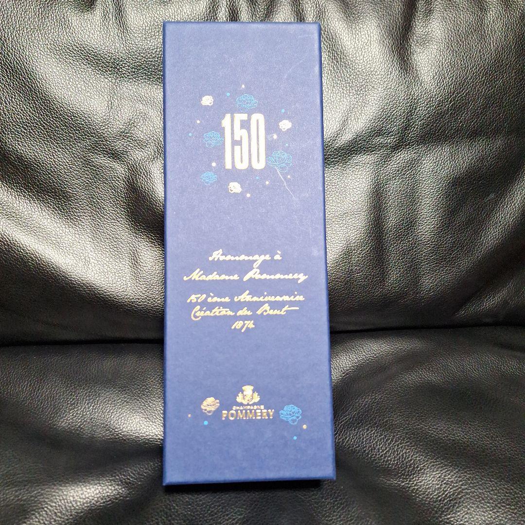 未開栓 ポメリー キュヴェ 150 シャンパン 750ml 12.5％