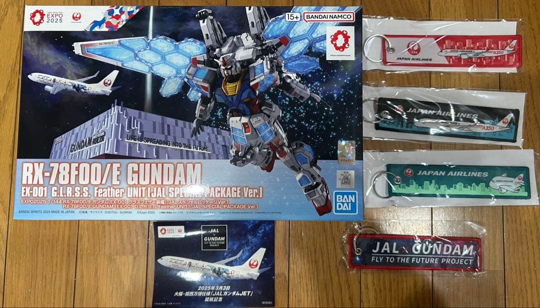 JAL 特別仕様 RX-78F00/E GUNDAM キーホルダー付き
