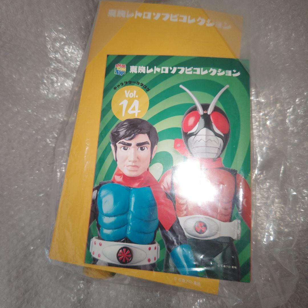 東映レトロソフビコレクション　人造人間キカイダー　カブトガニエンジ　未開封