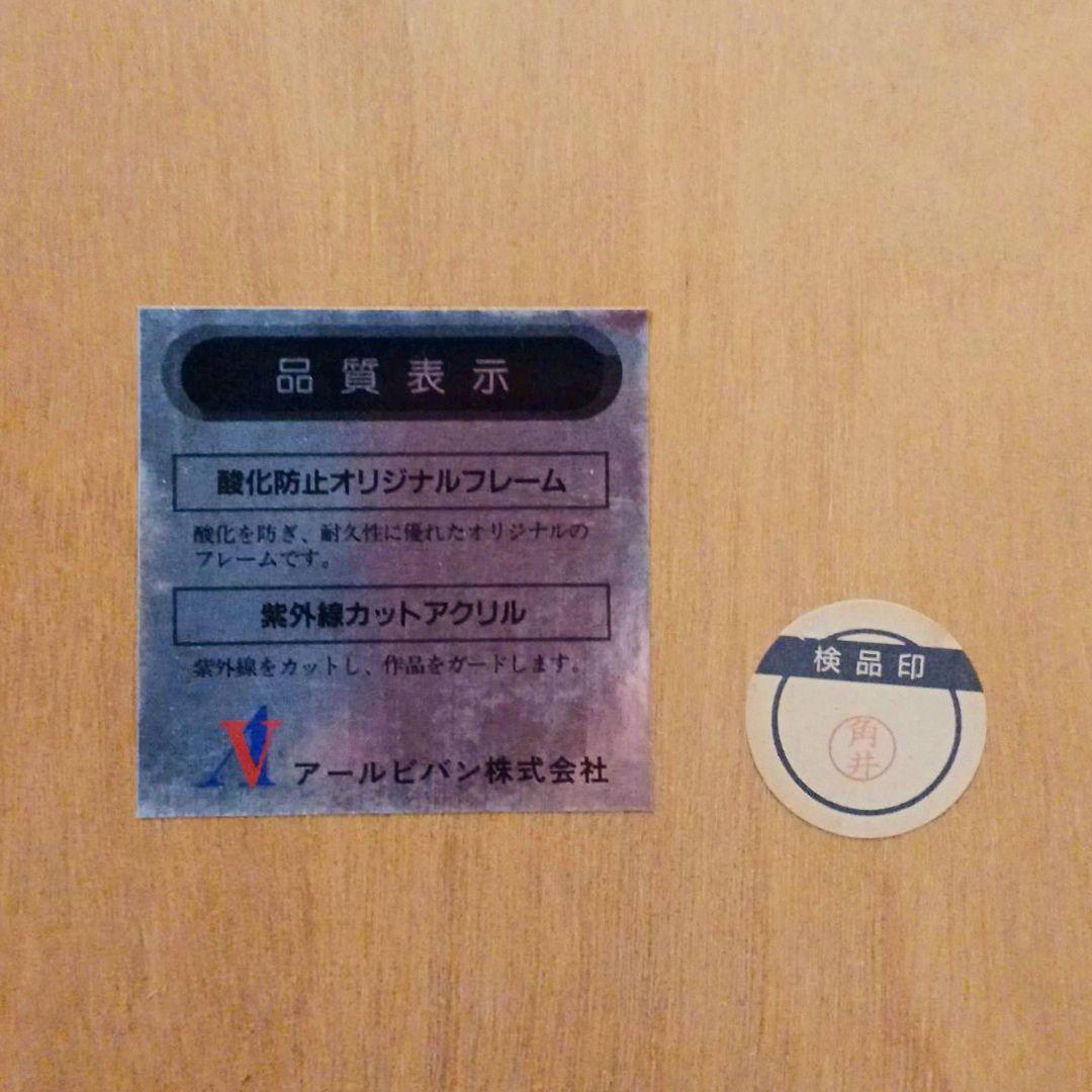 お値引き中 ファイナルファンタジー 天野喜孝 版画